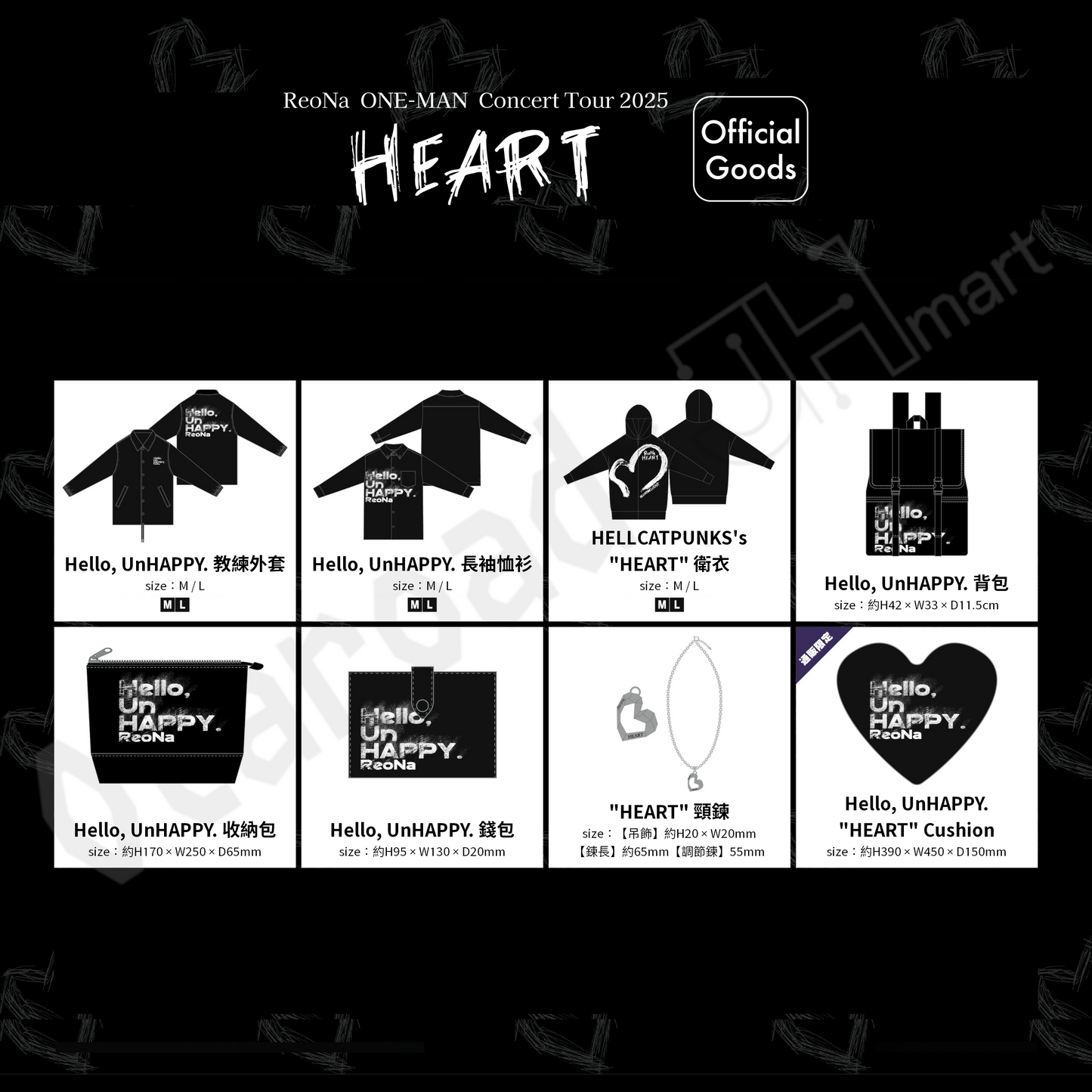 預訂：[演唱會周邊]「ReoNa ONE-MAN Concert Tour 2025 “HEART”」周邊 FC先行通販