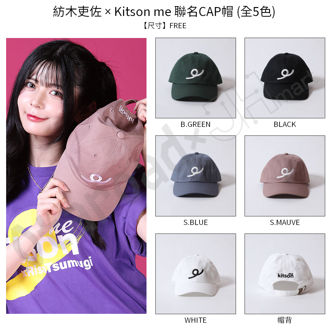 預訂：[日版周邊] 紡木吏佐 × Kitson me 聯名服飾（全3款）