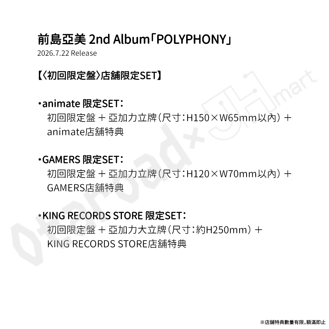 預訂：[日版CD] 前島亞美 2nd Album「POLYPHONY」連特典