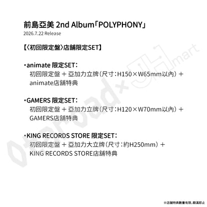 預訂：[日版CD] 前島亞美 2nd Album「POLYPHONY」連特典