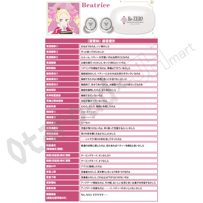 預訂：[日版周邊]「ONKYO DIRECT×Re:從零開始的異世界生活」聯名藍牙耳機＆無線充電器