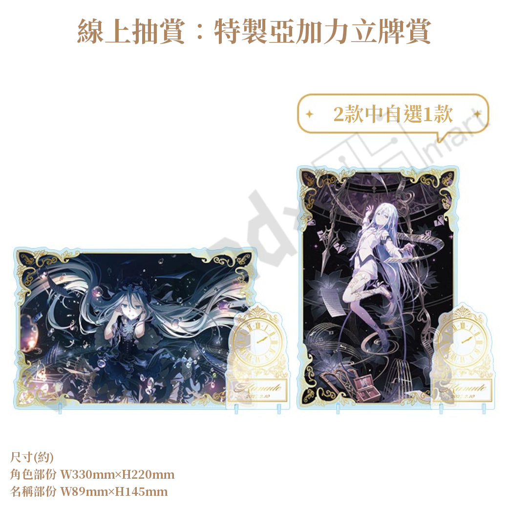預訂：[日版周邊]「世界計畫 Birthday Gift Series 2026 Luminous Celebration」生日紀念周邊SET＆線上抽賞 宵崎奏