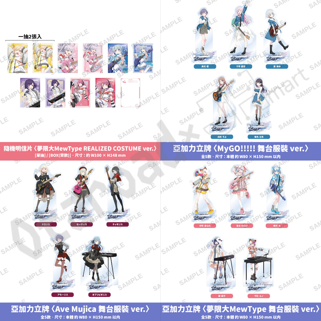 預訂：[日版周邊]「BanG Dream! × atre秋葉原 POP UP STORE 2026」周邊（全24款）〈通販〉