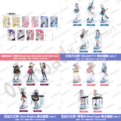 預訂：[日版周邊]「BanG Dream! × atre秋葉原 POP UP STORE 2026」周邊（全24款）〈通販〉