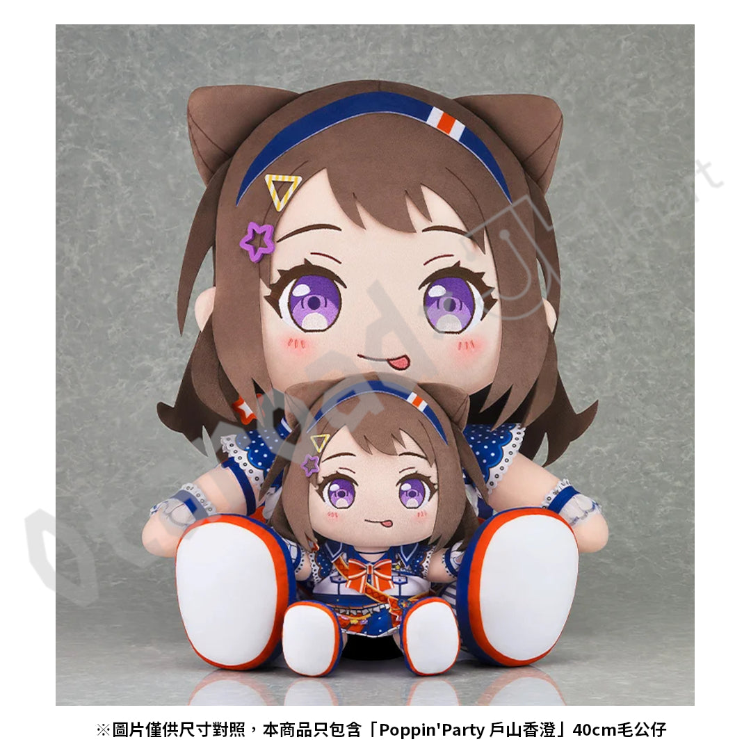 預訂：[日版周邊] GSC「Poppin'Party 戶山香澄」40cm毛公仔