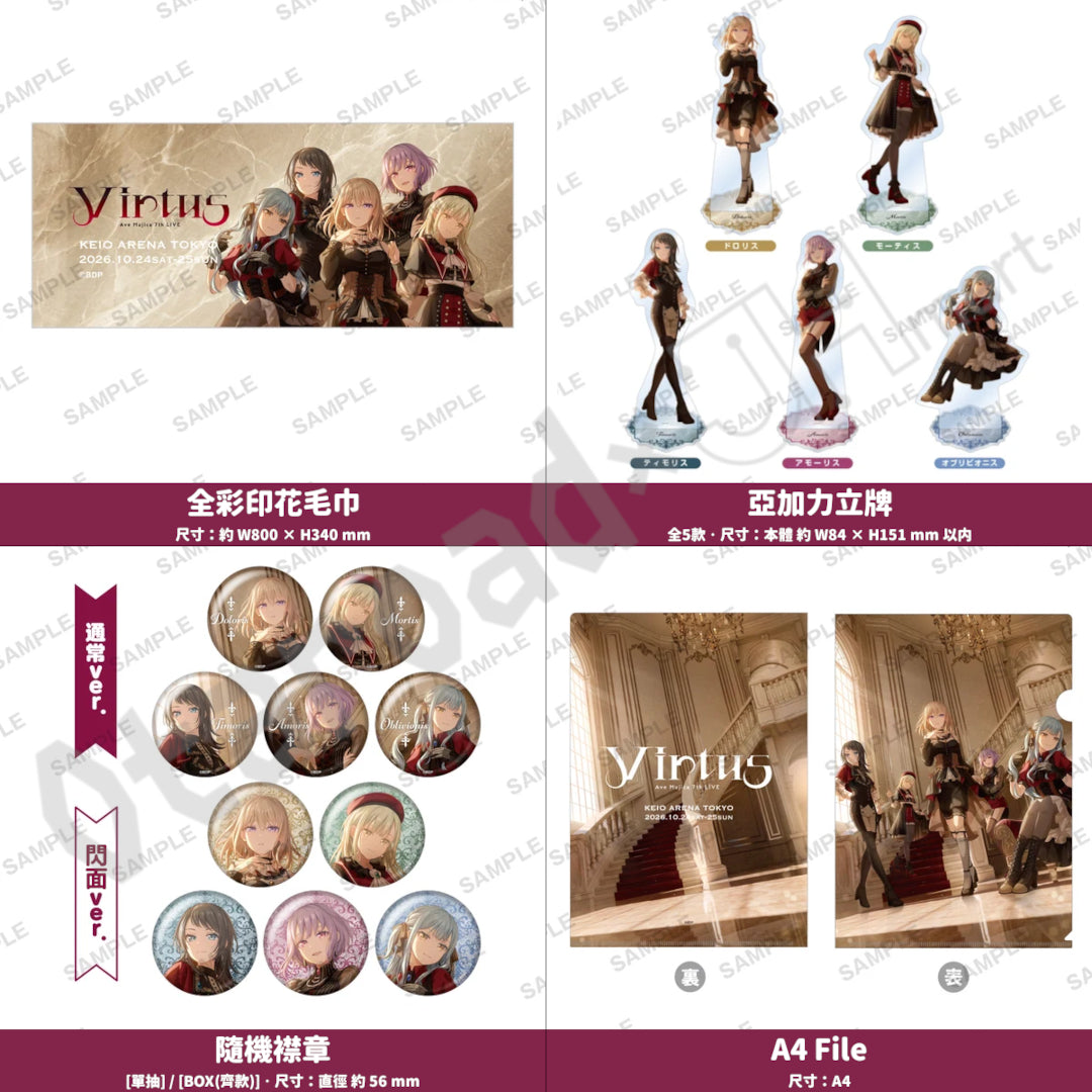 預訂：[演唱會周邊] Ave Mujica 7th LIVE「Virtus」周邊（全13款）〈通販〉