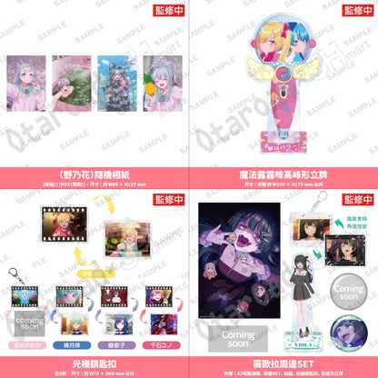 預訂：[日版周邊]動畫「BanG Dream! YUME∞MITA」紀念周邊 第2彈（全15款） ★滿足條件可獲特典