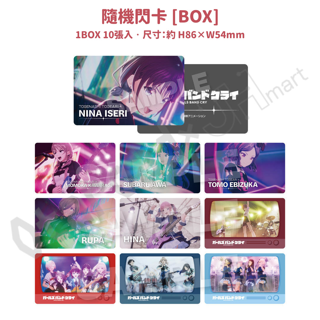 預訂：[日版周邊]「GIRLS BAND CRY」8月發售周邊（全5款）