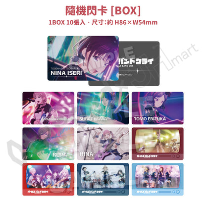 預訂：[日版周邊]「GIRLS BAND CRY」8月發售周邊（全5款）