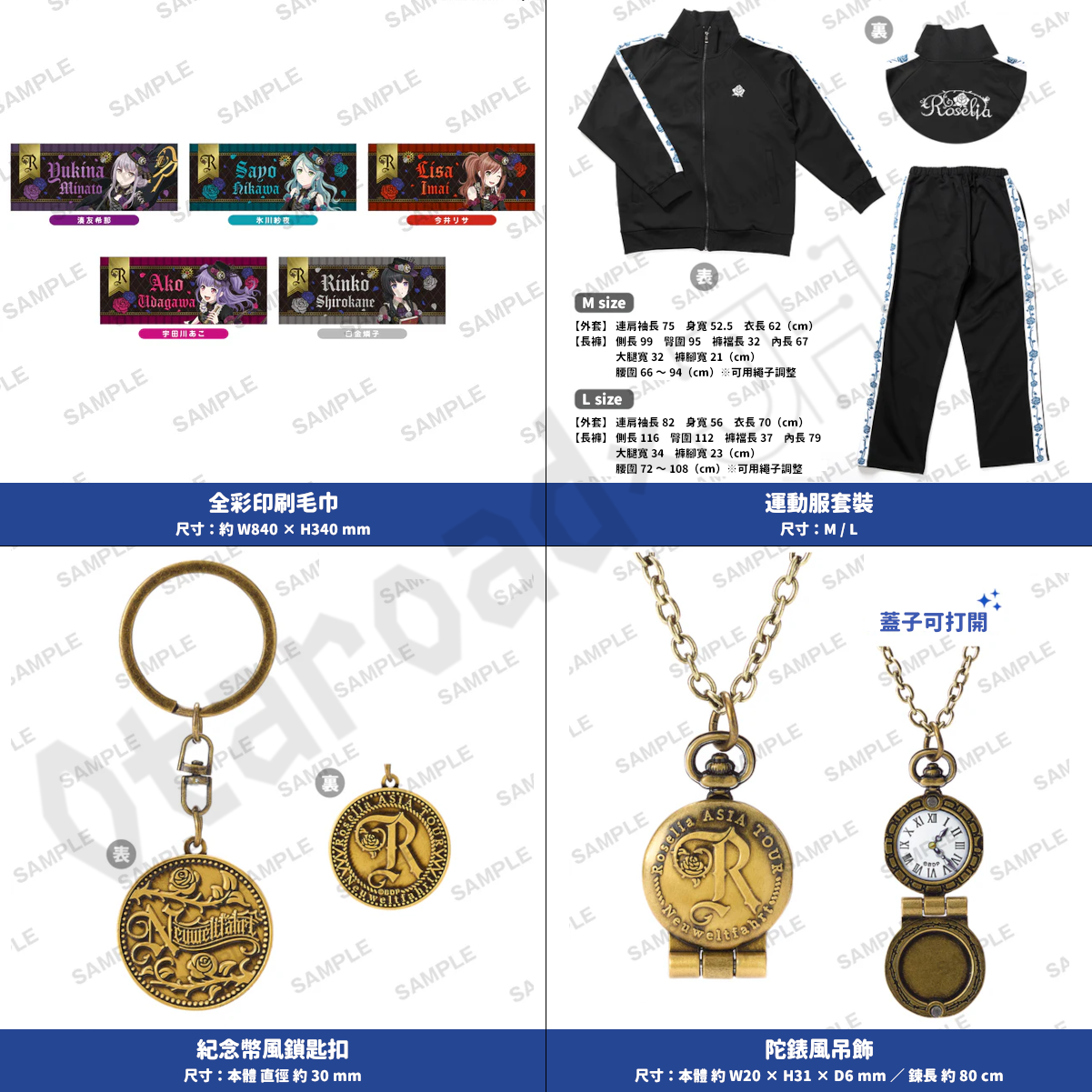 中島由貴(Roselia)グッズセット「アクスタ付」 預訂：[演唱會周邊] Roselia ASIA TOUR「Neuweltfahrt」周邊通販– JHmart
