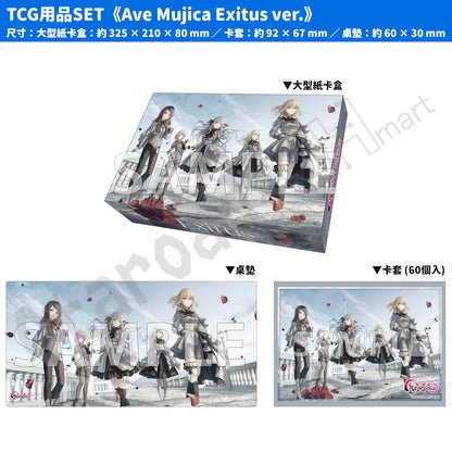 預訂：[日版周邊] カードゲーム祭2026「BanG Dream!」TCG用品（全8款）〈事後通販〉