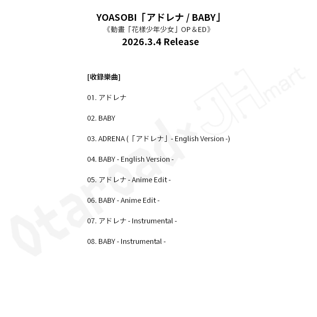 預訂：[日版CD] YOASOBI「アドレナ / BABY」完全生産限定盤 連特典 《動畫「花樣少年少女」OP＆ED》