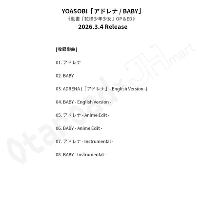 預訂：[日版CD] YOASOBI「アドレナ / BABY」完全生産限定盤 連特典 《動畫「花樣少年少女」OP＆ED》