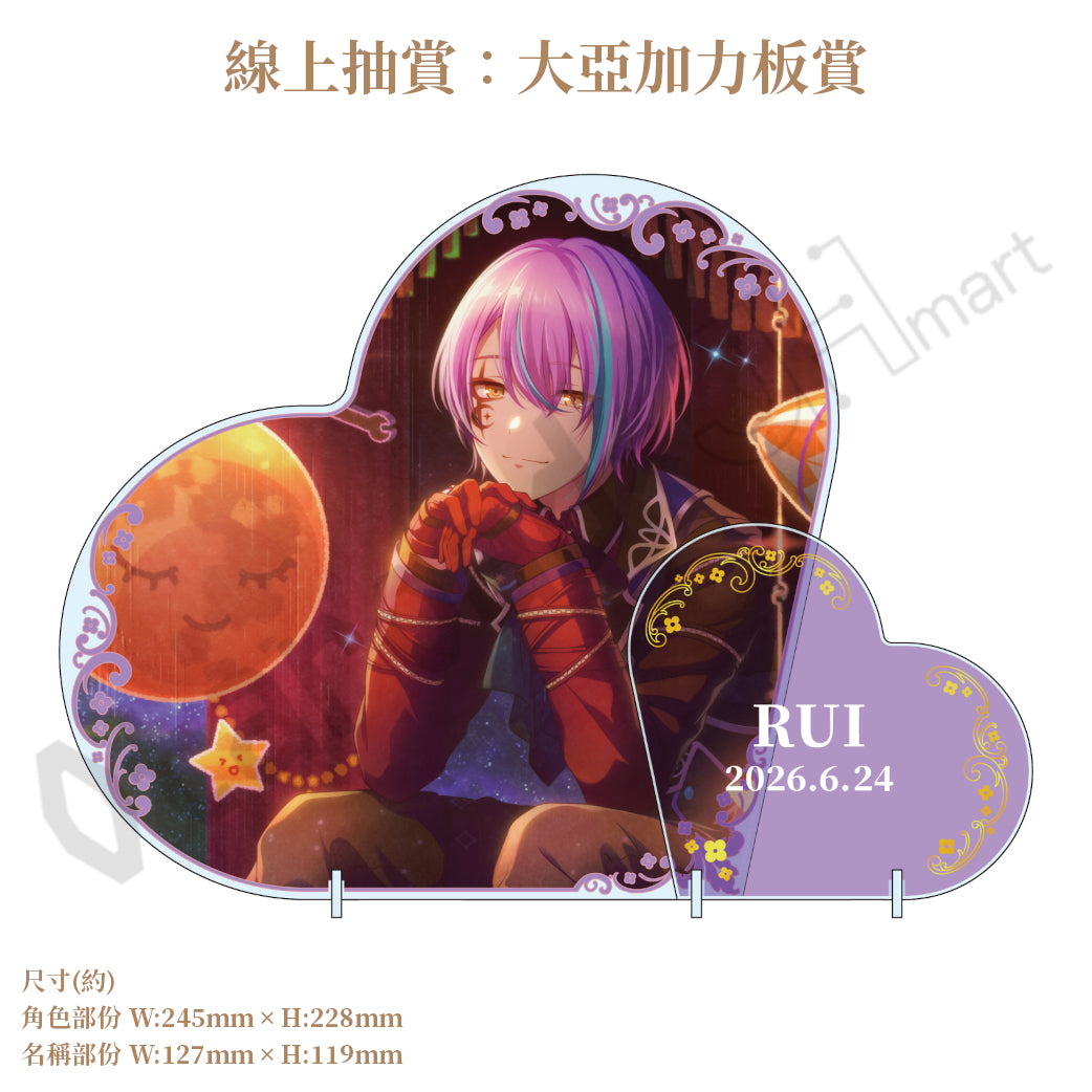 預訂：[日版周邊]「世界計畫 Birthday Gift Series 2025 flower celebration」生日紀念周邊SET＆線上抽賞 神代類