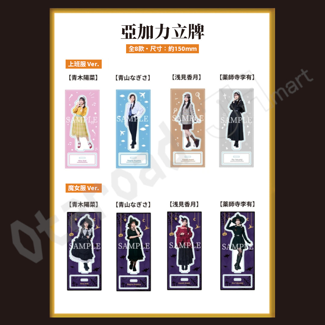 預訂：[日版周邊]「声グラハロウィーン2026 ～オシゴト着と魔女服で大集合！～」周邊（全8款）〈通販〉