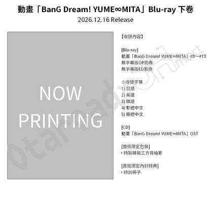 預訂：[日版影碟] 動畫「BanG Dream! YUME∞MITA」Blu-ray 上卷＆下卷 連特典
