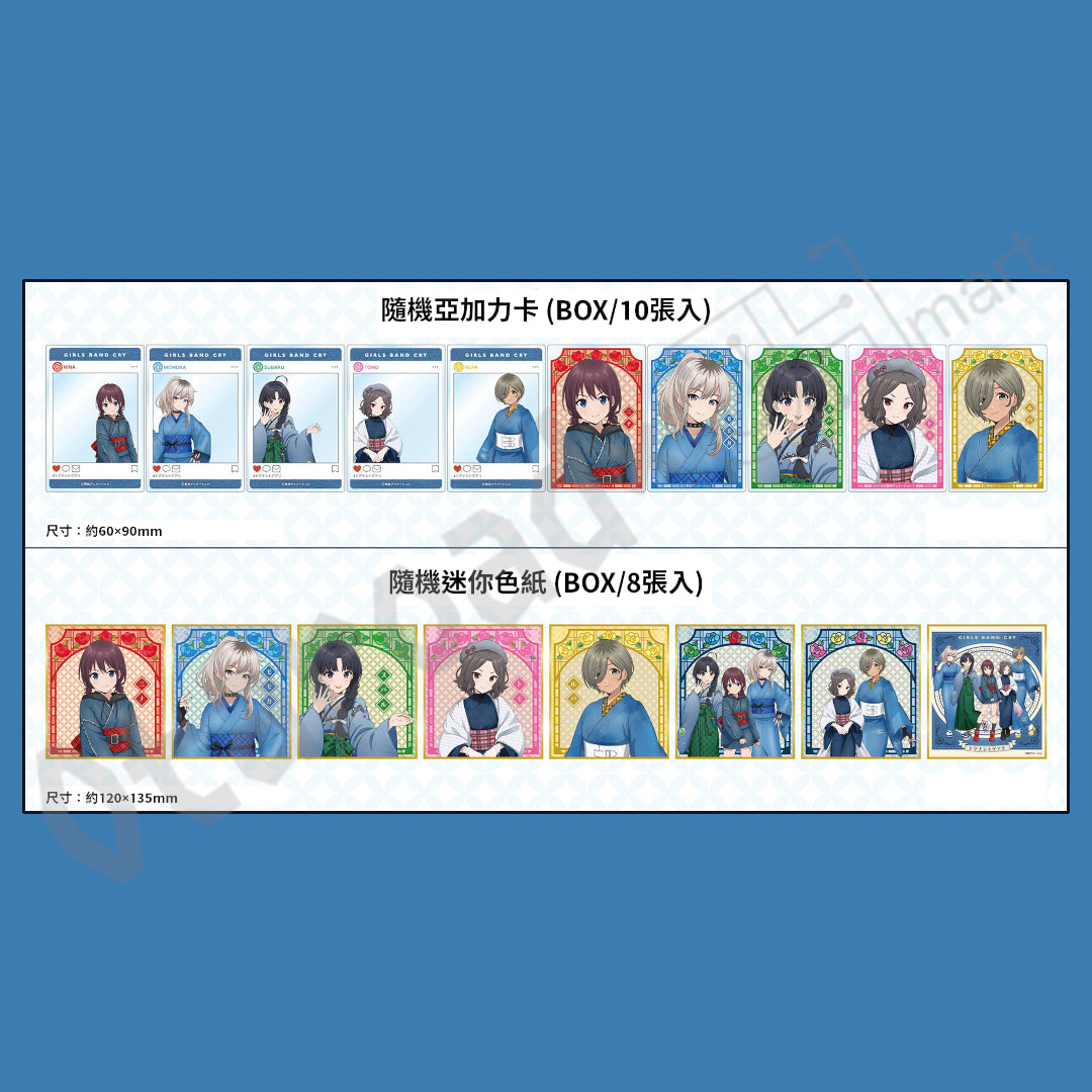 預訂：[日版周邊]「GIRLS BAND CRY〈牛仔布和裝〉周邊」（全13款）