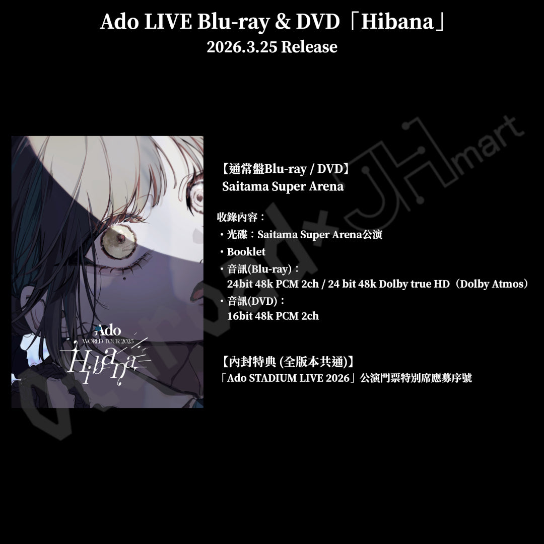 預訂：[日版影碟] Ado LIVE Blu-ray & DVD「Hibana」連特典
