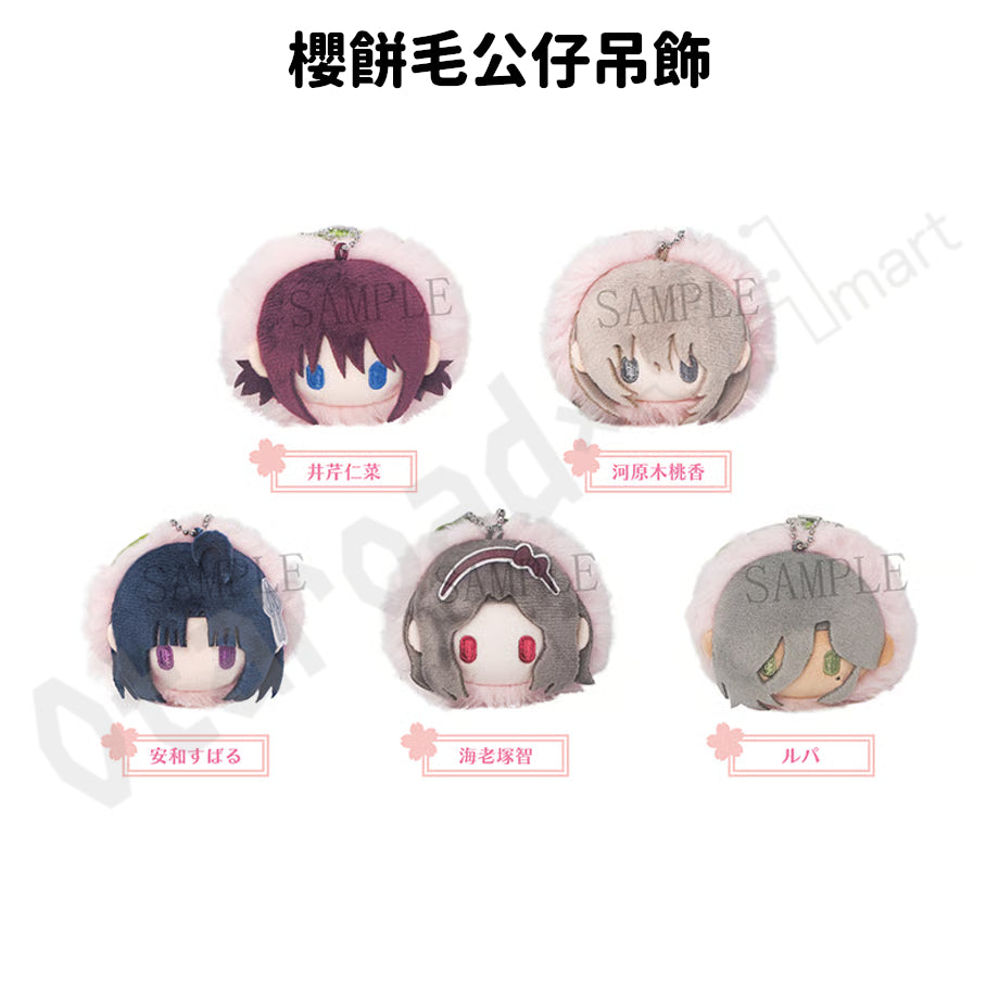 預訂：[日版周邊]「GIRLS BAND CRY」盲盒杯子蛋糕毛公仔 / 盲盒櫻餅毛公仔吊飾（BOX/齊5款）