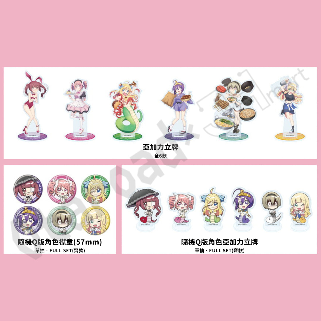 預訂：[日版周邊]「小邪神飛踢」巡回POP UP SHOP周邊（全7款）