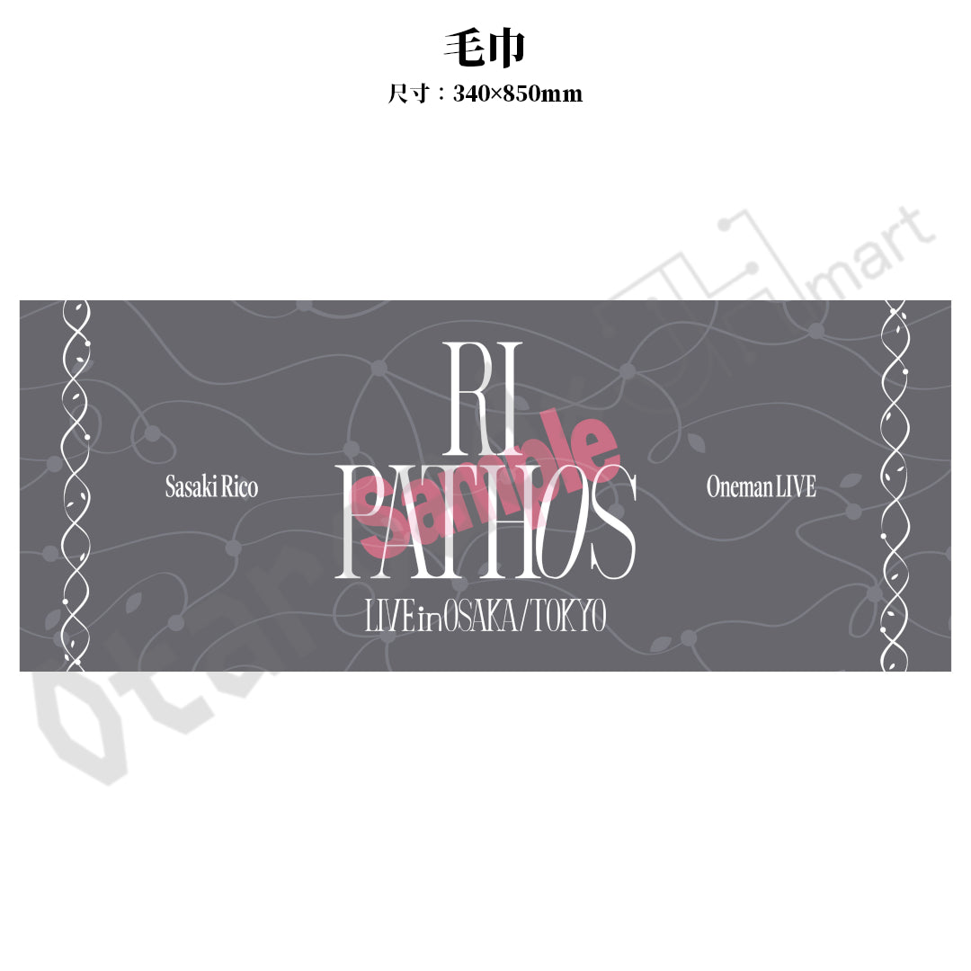 預訂：[演唱會周邊] 佐々木李子「RI PATHOS」LIVE in OSAKA/TOKYO 周邊（全8款）〈先行通販〉★滿足條件可獲特典