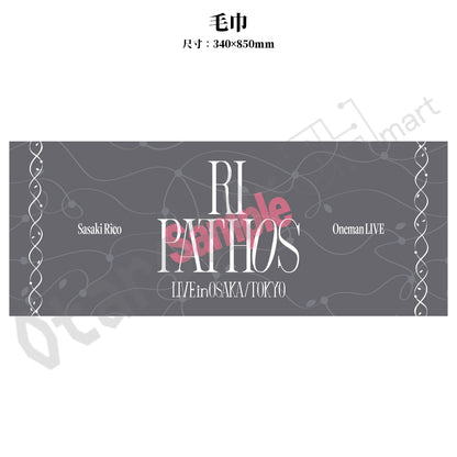 預訂：[演唱會周邊] 佐々木李子「RI PATHOS」LIVE in OSAKA/TOKYO 周邊（全8款）〈先行通販〉★滿足條件可獲特典