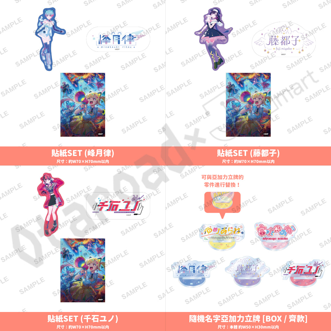 預訂：[日版周邊]「BanG Dream! ゆめ∞みた」周邊〈播放紀念FAIR ver.〉（全7款） ★滿足條件可獲animate特典