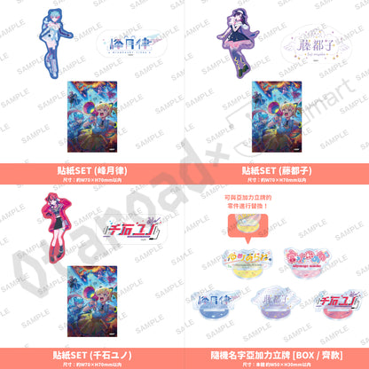 預訂：[日版周邊]「BanG Dream! ゆめ∞みた」周邊〈播放紀念FAIR ver.〉（全7款） ★滿足條件可獲animate特典