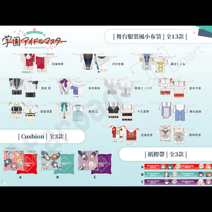 預訂：[日版周邊]「學園偶像大師」4月發售周邊：方形收納包、多用途桌墊、舞台服裝風小布袋、Cushion、紙膠帶