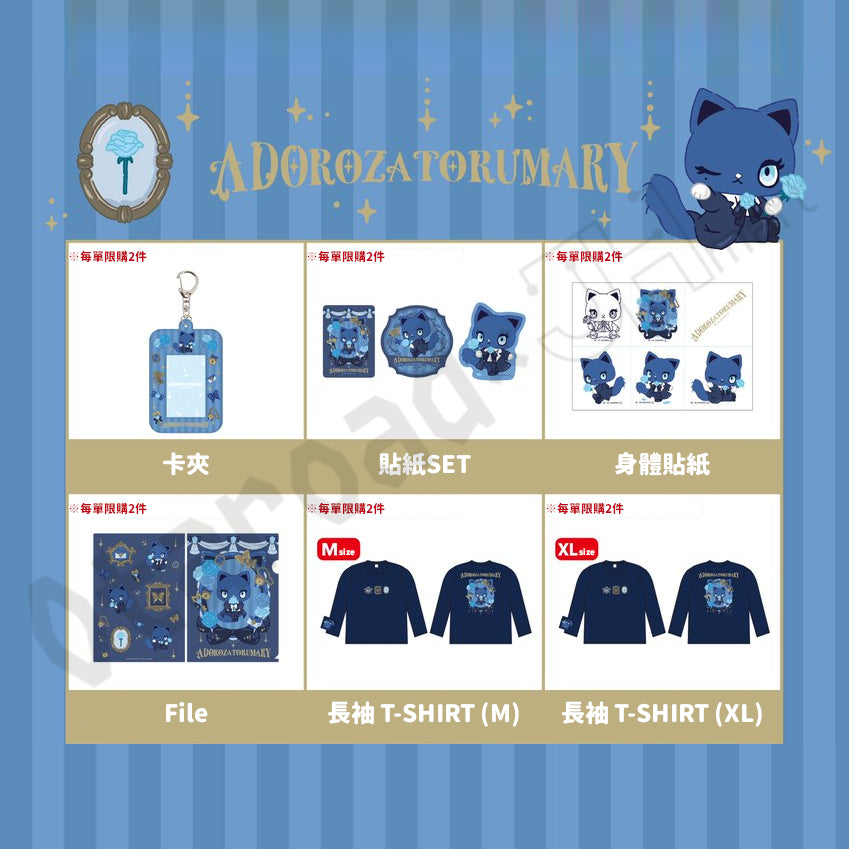 預訂：[日版周邊] ADOROZATORUMARY 新周邊通販