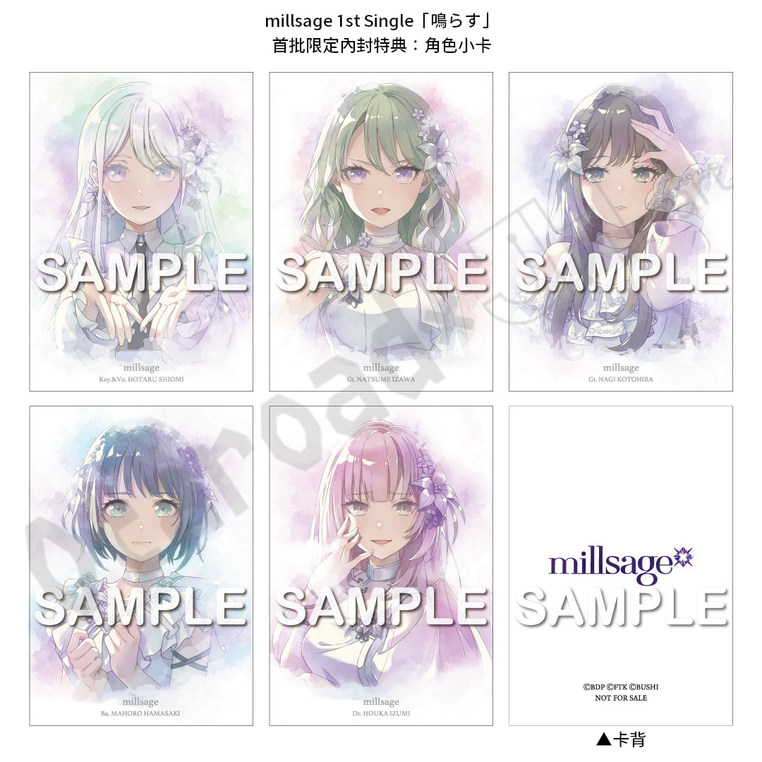 預訂：[日版CD] millsage 1st Single「鳴らす」連特典