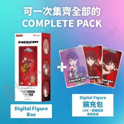 代購：[日版周邊] Gatebox Digital Figure Box「GIRLS BAND CRY」Complete Pack