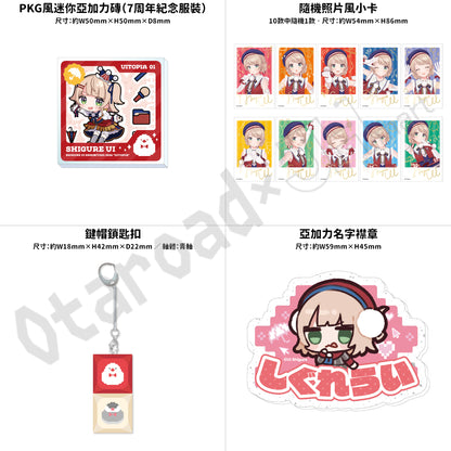 預訂：[日版周邊] 時雨羽衣展2026「Uitopia」周邊（第一彈/全21款）