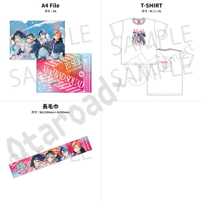 預訂：[日版周邊] 世界計畫 FAN MEETING「Vivid BAD SQUAD in 兵庫」周邊（全10款）〈事後通販〉