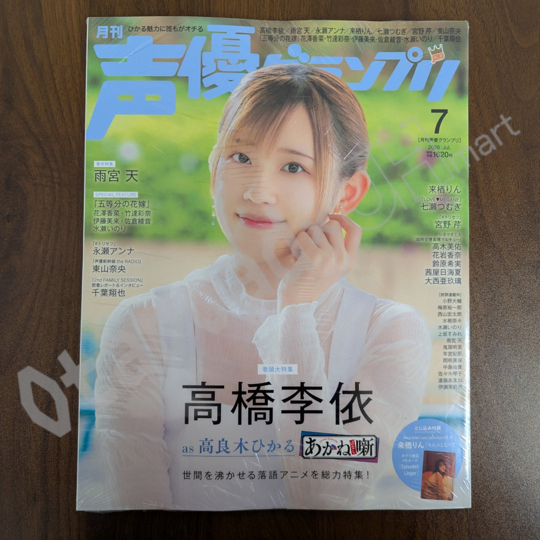 客人寄賣：[日本雜誌] 声優グランプリ 2026年7月号