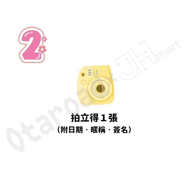 預訂：[日版周邊] 反田葉月 新春線上簽名會 周邊