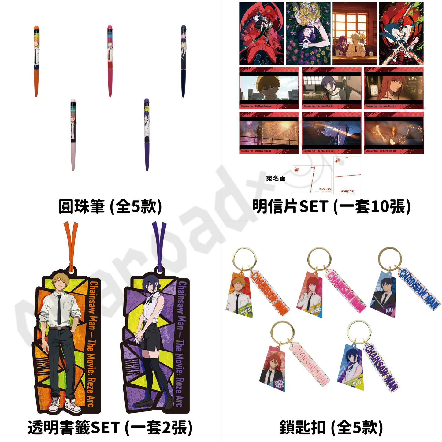 預訂：[日版周邊] 劇場版「鏈鋸人 蕾潔篇」日本戲院周邊通販