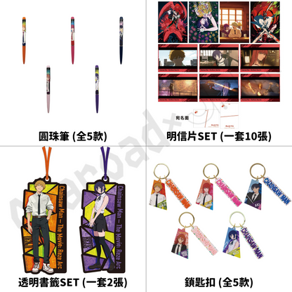 預訂：[日版周邊] 劇場版「鏈鋸人 蕾潔篇」日本戲院周邊通販
