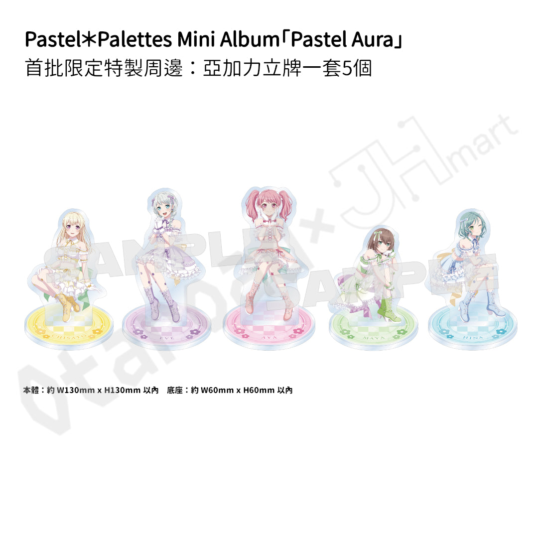 預訂：[日版CD] Pastel＊Palettes Mini Album「Pastel Aura」連特典