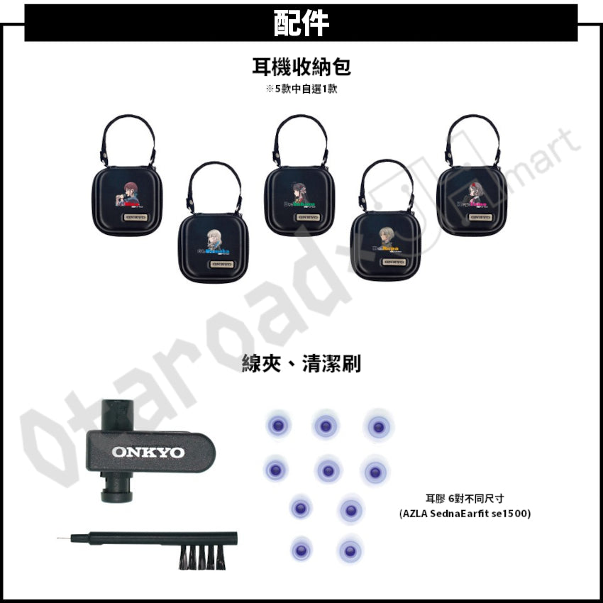 預訂：[日版周邊]「ONKYO DIRECT × GIRLS BAND CRY」訂製入耳式監聽耳機〈IE-K1 / IE-K2〉(公模)