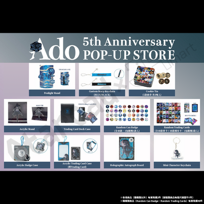 預訂：[日版周邊] Ado 5th Anniversary POP-UP STORE 周邊通販（11月再販）