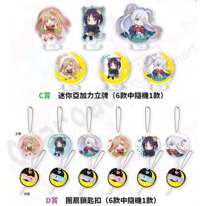 代抽：[日版周邊]「超時空輝耀姬！」ハート♡オンラインくじ 線上抽賞《5連抽/10連抽》