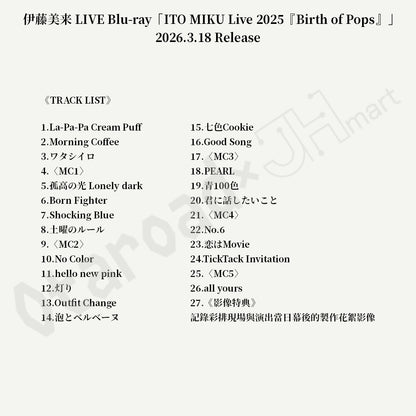 預訂：[日版影碟] 伊藤美来 LIVE Blu-ray「ITO MIKU Live 2025『Birth of Pops』」連特典