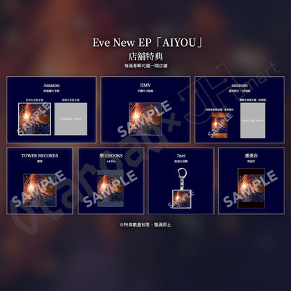預訂：[日版CD] Eve New EP「AIYOU」〈動畫「藥師少女的獨語」第3期 ED1〉 連特典