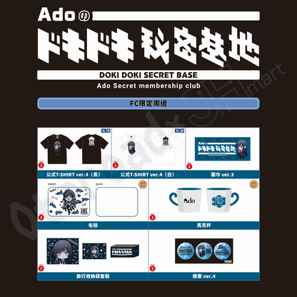 預訂：[演唱會周邊] Ado DOME TOUR 2025「よだか」周邊先行通販