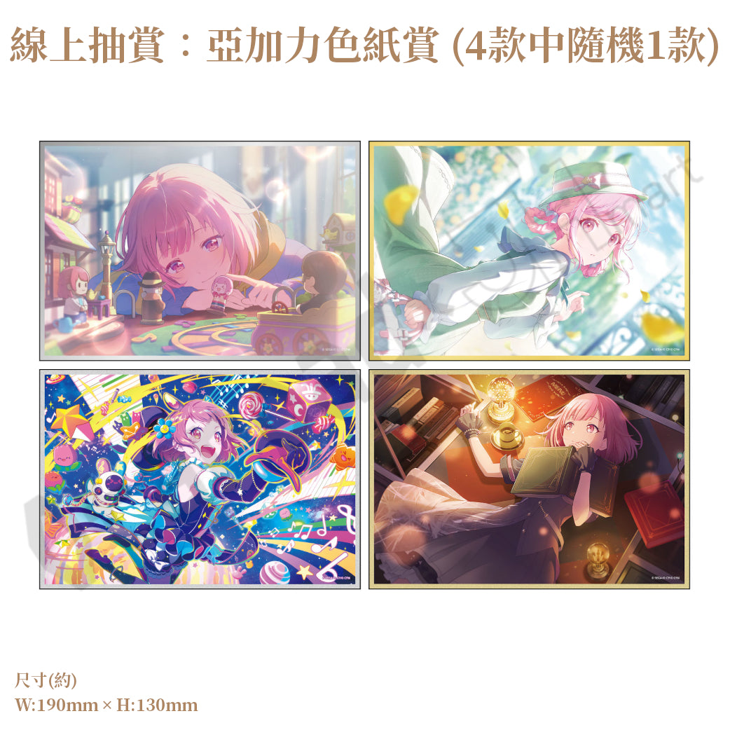 預訂：[日版周邊]「世界計畫 Birthday Gift Series 2025 flower celebration」生日紀念周邊SET＆線上抽賞 鳳笑夢