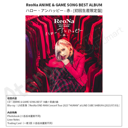 預訂：[日版CD] ReoNa ANIME & GAME SONG BEST ALBUM「ハロー、アンハッピー」連特典