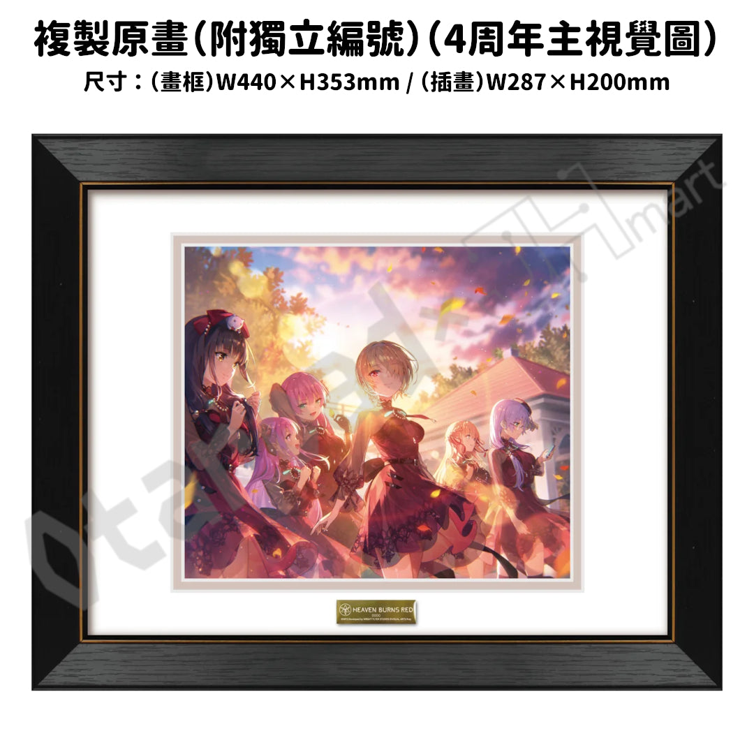 預訂：[日版周邊]「緋染天空」4.5周年紀念周邊（複製原畫、鎖匙扣）