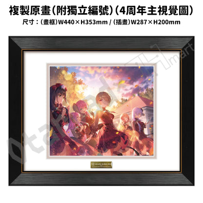 預訂：[日版周邊]「緋染天空」4.5周年紀念周邊（複製原畫、鎖匙扣）