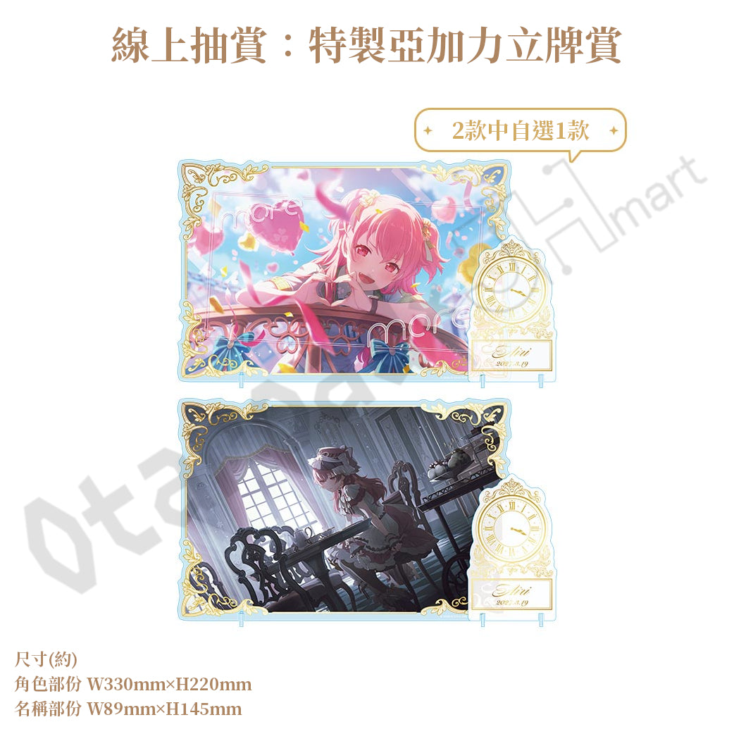 預訂：[日版周邊]「世界計畫 Birthday Gift Series 2026 Luminous Celebration」生日紀念周邊SET＆線上抽賞 桃井愛莉
